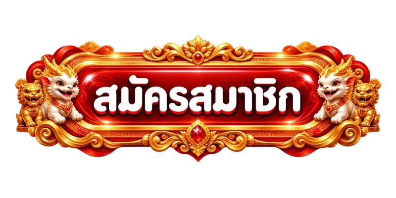 GOT888TH ทางเข้าเว็บตรง เข้าเล่นสล็อตและคาสิโนออนไลน์