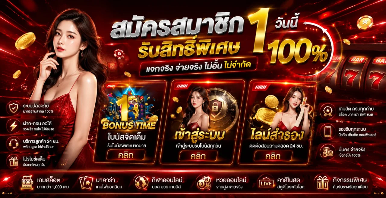 คาสิโนออนไลน์และบาคาร่าสด GOT888TH เล่นกับดีลเลอร์จริง